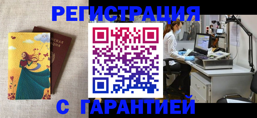 регистрация для школы в Петровске