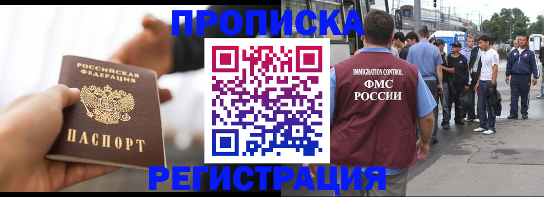 временная регистрация для всех в Петровске