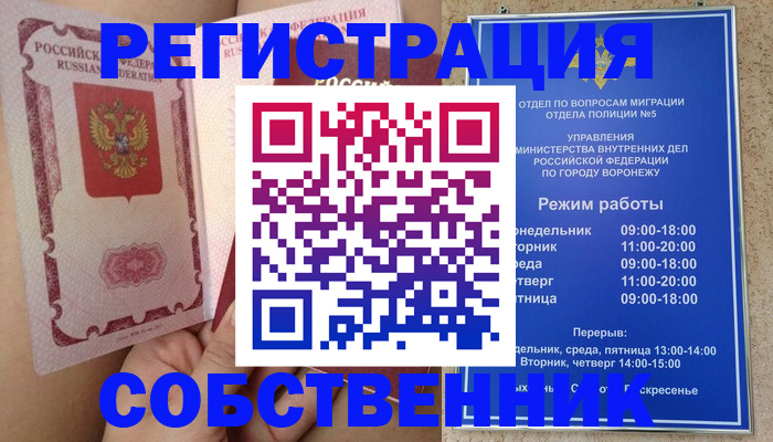 прописка законно в Петровске