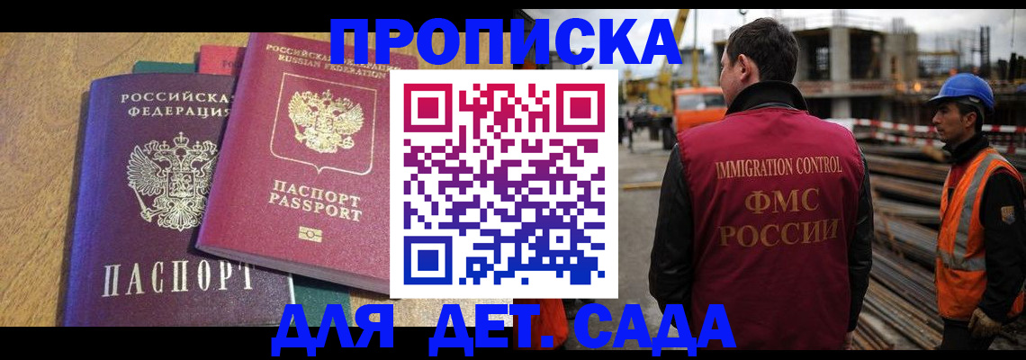 временная регистрация гарантия в Петровске